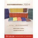 【布面精装珍藏本】汉译世界学术名著丛书全套826册700种 120年纪念版 图书馆配馆哲学政法历史经济语言汉译名著珍藏本 商务印书馆正版汉译学术名著 全5套【700种826册】