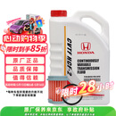 本田东本原厂变速箱油CVT油波箱油4L（滤芯垫圈套餐）