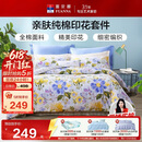 富安娜床上四件套纯棉100%全棉床品套件 双人加大床单被套 1米8床江南