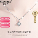 纪诗哲（GIEVSZHE）铂金pt950四叶草白金项链女款镶莫桑钻石定情人节生日礼物送老婆 爆【十一仓直发/当次日达】轻奢款-镶优质无暇莫桑钻