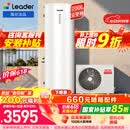 海尔（Haier）出品统帅空气能热水器200/300升电辅变频一级能效家用空气源热泵热水器 国家补贴PF7【价保618】