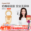 世喜咬咬乐婴儿水果6-9个月以上食品级吃果蔬果泥牙胶咬袋辅食器