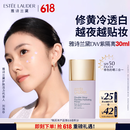 雅诗兰黛DW紫隔离30mlSPF50/PA+++防晒提亮服帖护肤品化妆品礼盒生日礼物
