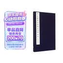 弘一法师书金刚般若波罗蜜经