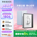BOOX文石Leaf5+ 7英寸电子书阅读器墨水屏电纸书电子纸小屏便携阅读看书读书漫画平板电脑 天真蓝
