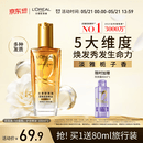 欧莱雅奇焕润发护发精油小金瓶100ml免洗滋养女护理【热门商品】