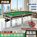 乔款金银腿台球桌标准型钢库中式黑八台球厅家用通用豪华台球桌 9尺 乔款商用标配
