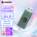 金士顿（Kingston）128GB Type-C USB3.2 双接口U盘 DTDEG2 大容量办公车载优盘 适用于安卓苹果手机电脑