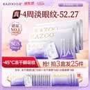 KAZOO冻干眼膜贴眼霜淡化细纹提拉紧致抗皱去黑眼圈眼袋抗老520礼物