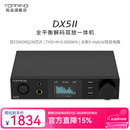TOPPING拓品 DX5 II全平衡大功率解码器耳放一体机 hifi发烧 硬解DAC 黑色 DX5Ⅱ 现货速发，限时加赠C-B线