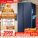 海尔盛宴618L对开门冰箱黑金净化一级能效风冷无霜超大容量蓝色BCD-618WGHSSEDBL国家补贴