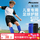 耐力克斯（NAILEKESI N）运动儿童足球袜套护腿板护小腿护腿套护腿护具护板小学生踢球压力