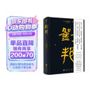 刘邦：帝王将相系列 佐竹靖彦著 汉朝开国皇帝 秦汉史 北京大学辛德勇教授推荐 古代人物传记图书书籍
