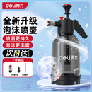 得力（deli）洗车泡沫喷壶 高气压手持喷水壶家车多场景双喷头增泡神器黑色2L