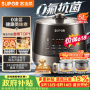 苏泊尔（SUPOR）0涂层0氟抗菌球釜电压力锅5L全自动智能预约 触控SY-50YC5011Q电饭煲高压锅4-6人上盖批次随机发货