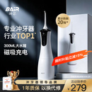 拜尔【采销推荐 价保618】专业冲牙器 手持式水牙线家用电动超声波洁牙去除正畸专用清洁洗牙神器M4