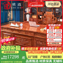 质道 红木家具 非洲花梨（学名：刺猬紫檀）全实木书桌大班台中式仿古老板桌豪华办公桌  2.6米办公桌+宝座椅