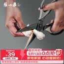张小泉厨房钛剪刀不锈钢多功能剪刀夹核桃剪肉剪蔬菜烤肉剪 J200001