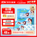 云南白药热敷蒸汽眼罩发热睡眠眼罩蒸汽热敷眼罩眼干涩缓解眼疲劳睡觉30片