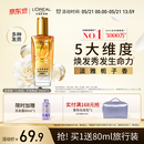 欧莱雅奇焕润发护发精油小金瓶100ml免洗滋养女护理【热门商品】