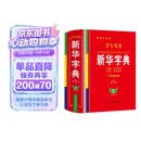 学生实用·新华字典（第7版）音频有声字典 多功能字典 全笔顺 易错提示 多音字检索 疑难字注音 辨析形近字 易错字