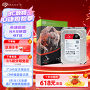 希捷（SEAGATE）NAS硬盘 4TB 256MB 机械硬盘 CMR垂直 静音低耗 数据恢复服务 3.5英寸 希捷酷狼 ST4000VN006