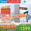 美的（Midea）净水器【金榜TOP1 白泽Max 1200G】0阻垢剂 6年长效RO反渗透 家用厨房专用台下用直饮过滤净水机