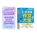 小学生作文大全三到六年级 小学作文书3-6年级 小升初优秀分类满分金句高分范文精选好词好句日积月累800例 三至六年级六年级下册五年级四年级三年级上册同步作文素材大全人教版2026 五年级上 四年级下