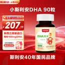 斯利安儿童DHA原装进口  0-6岁 进口藻油dha瓶装90粒