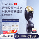 金茉（GEMO）【618提前购】4R胶原机美容仪院线家用抗衰凹陷脸面部淡纹提拉紧致520节日礼物送老婆妈妈EG50