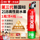 准航车载灭火器水基家用小型汽轿车商2026新国标便携式国家消防3c认证
