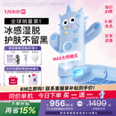 UlikeME【湿脱不加价】蓝宝石冰点脱毛仪政府补贴私处刮毛刀剃毛器全身送女男友礼物美容仪