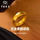 中国珠宝古法素圈黄金戒指男女足金活口宽面指环情人节生日礼物送女友老婆 足金素圈戒指+品牌礼盒 金重约4.4g，克重多退少补（联系客服）