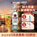 百加得（Bacardi） 白朗姆酒  mojito莫吉托 调酒 基酒 洋酒 长岛冰茶 白朗姆 1000ml 1瓶