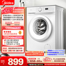美的（Midea）滚筒洗衣机全自动 8公斤家用超薄 小型租房用 巴氏除菌 MG80V01JPY 以旧换新 补贴 京东自营
