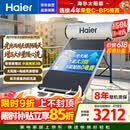 海尔（Haier）平板太阳能热水器家用一级能效节能保温聚热环自动上水光电两用增压洗 150升-PD3(3-5人)