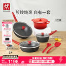 双立人（ZWILLING）锅具套装升级Now Plus II 系列有钛不粘炒锅煎锅奶锅珐琅锅硅胶铲厨房套装6件套