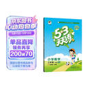 官方自营 2026春季53天天练小学数学三年级下册BSD北师大版五三天天练53天天练同步练习册5.3天天练5·3天天练学霸培优学霸提优