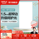 欧普照明铝扣板灯集成吊顶面板灯led厨卫灯天花板格栅平板灯嵌入式平板灯 锦悦极窄边Ra90【30*60 | 36瓦】 三年质保
