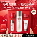 SK-II神仙水精华液75ml礼盒水乳化妆全套护肤品sk2套装520送女朋友礼物