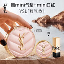 YSL圣罗兰【618抢先购】粉气垫B10干皮挚爱遮瑕持久防晒化妆生日礼物送女友