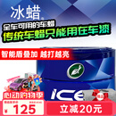 龟牌（Turtle Wax）冰蜡汽车蜡全色车通用镀膜车漆增亮美容驱水保护上光蜡养护蜡2057