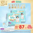 帮宝适散热王者新一级帮拉拉裤XXL50+6夏季超薄透气速干婴儿尿不湿尿裤