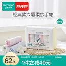 全棉时代 口水巾手帕婴儿纯棉水洗纱布宝宝擦脸巾方巾25*25cm 6条/盒 【手帕 6条装】粉蓝白 | 25×25cm