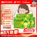 【3盒装】[同贝(TONPEI)] 小儿豉翘清热颗粒2g*6袋/盒