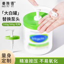 美肤语大白罐按压泵头适用丝塔芙身体乳挤压泵头盖非原装替换盖子MF8265