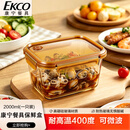 康宁餐具EKCO琥珀色玻璃加高保鲜盒2000ml
