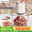 小熊（Bear）绞肉机家用小型 绞馅机 电动绞肉绞菜多功能一体机 辅食机料理机搅肉馅拌机打肉机碎肉机QSJ-E03C8