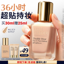 雅诗兰黛DW持妆粉底液62#2C0冷调自然色30ml化妆品礼盒520送女朋友礼物