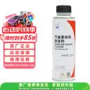 本田原厂燃油宝汽油发动机清洁剂添加剂 适用CRVXRV雅阁等车型250ml